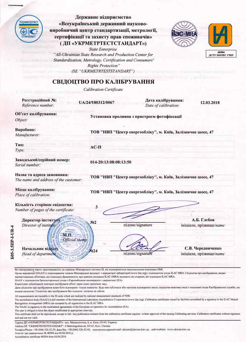 сертифікат